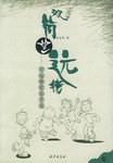 双筒望远镜 pdf epub mobi 电子书 下载