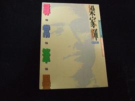 尋常筆墨 pdf epub mobi 电子书 下载