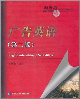 广告英语 pdf epub mobi 电子书 下载
