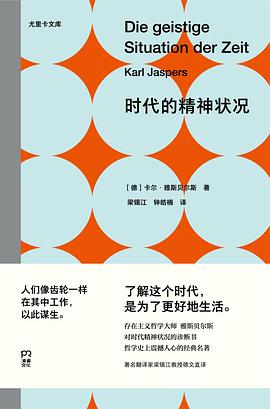 时代的精神状况 pdf epub mobi 电子书 下载