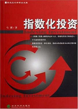 指數化投資 pdf epub mobi 電子書 下載