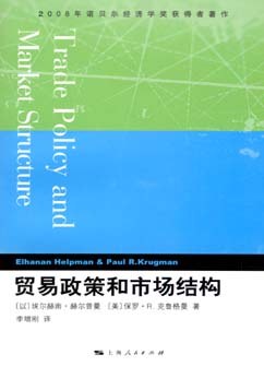 貿易政策和市場結構 pdf epub mobi 電子書 下載