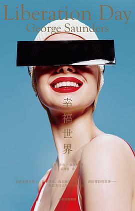 幸福世界 pdf epub mobi 电子书 下载