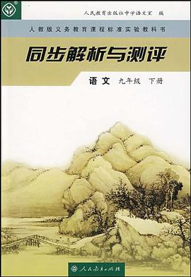 语文九年级下册
