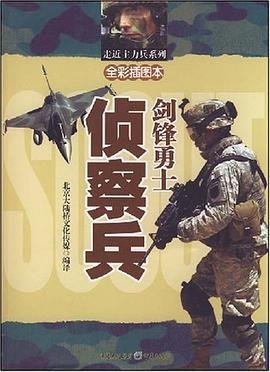 剑锋勇士 pdf epub mobi 电子书 下载