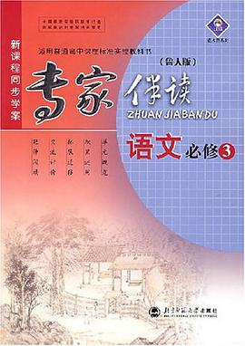 语文必修3