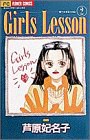Girls lesson 2 pdf epub mobi 电子书 下载