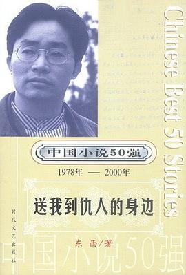 送我到仇人的身边 pdf epub mobi 电子书 下载