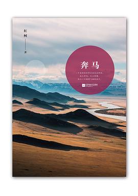 奔马 pdf epub mobi 电子书 下载