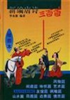 绘图本新编唐诗三百首 pdf epub mobi 电子书 下载