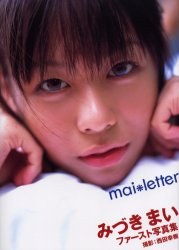 Mai*letter みづきまいファースト写真集 pdf epub mobi 电子书 下载