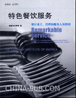 特色餐饮服务