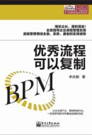优秀流程可以复制 pdf epub mobi 电子书 下载