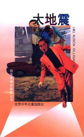 大地震 pdf epub mobi 电子书 下载