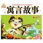 寓言故事-亲子共读故事乐园2 pdf epub mobi 电子书 下载