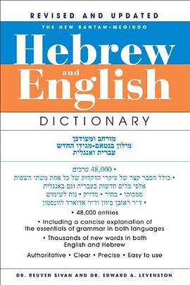 The New Bantam-Megiddo Hebrew & English Dictionary, Revised pdf epub mobi 电子书 下载