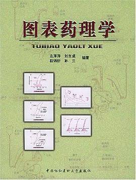 图表药理学 pdf epub mobi 电子书 下载