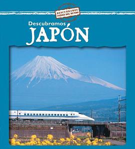 Descubramos Japon = Looking at Japan pdf epub mobi 电子书 下载