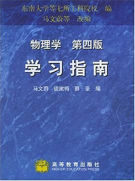 物理学