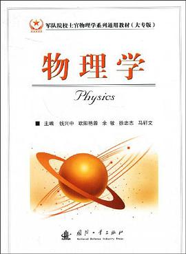 物理学