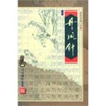 玉鈎斜 pdf epub mobi 電子書 下載