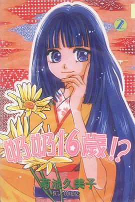 おばあちゃんはアイドル(2) pdf epub mobi 电子书 下载