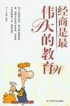 领导越当越智慧 pdf epub mobi 下载