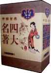 中国古典-四大名著 pdf epub mobi 电子书 下载