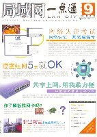 局域网一点通（附手册一本） pdf epub mobi 电子书 下载