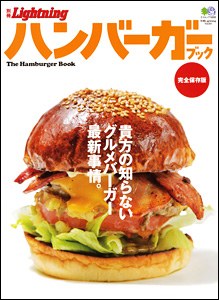 ハンバーガーブック pdf epub mobi 电子书 下载