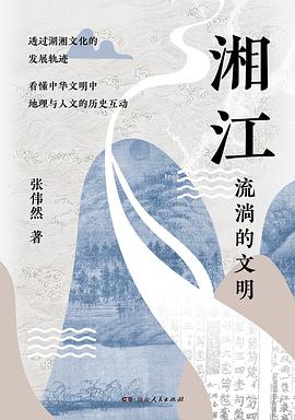 湘江 pdf epub mobi 电子书 下载