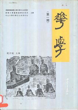 华学 第一期 pdf epub mobi 电子书 下载