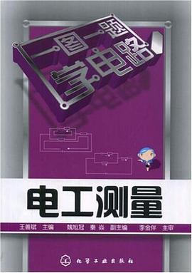 一图一题学电路 pdf epub mobi 电子书 下载