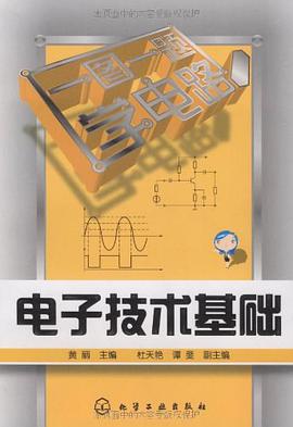 一图一题学电路 pdf epub mobi 电子书 下载