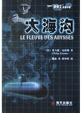 大海沟 pdf epub mobi 电子书 下载