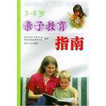 亲子教育指南 pdf epub mobi 电子书 下载