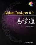 Altium Designer 6.0易学通 pdf epub mobi 电子书 下载