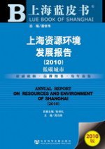 上海資源環境發展報告 pdf epub mobi 電子書 下載