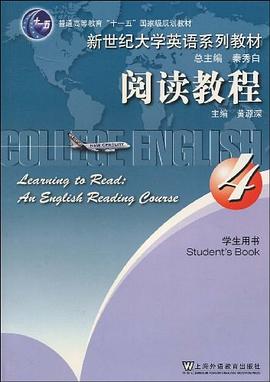 阅读教程4 pdf epub mobi 电子书 下载