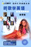 听歌学英语:格莱美的喝彩(磁带版) (精装) pdf epub mobi 电子书 下载
