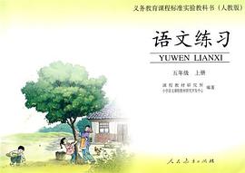 语文练习 pdf epub mobi 电子书 下载