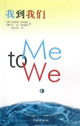 我到我们 pdf epub mobi 电子书 下载