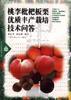 桃李枇杷板栗优质丰产栽培技术问答 pdf epub mobi 电子书 下载
