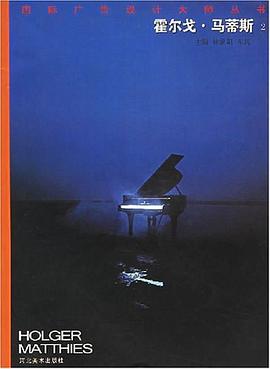 霍尔戈·马蒂斯2 pdf epub mobi 电子书 下载