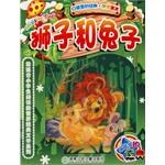 狮子和兔子 pdf epub mobi 电子书 下载