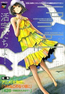 パンドラ Vol.4 (講談社BOX) pdf epub mobi 电子书 下载