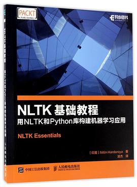 NLTK基礎教程(用NLTK和Python庫構建機器學習應用) pdf epub mobi 電子書 下載