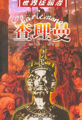 战争巨人查理曼 pdf epub mobi 电子书 下载