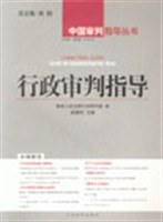 行政审判指导。2004年。第2辑。总第2辑 pdf epub mobi 电子书 下载