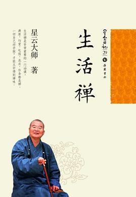 星云日记29 pdf epub mobi 电子书 下载